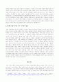 [방송통신대학교 2020학년도 2학기 중간과제물] 인간과사회(공통)(위생의 중요성, 소비문화, 식문화) 4페이지