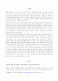 [방송통신대학교 2020학년도 2학기 중간과제물] 인간과과학(공통) 2페이지