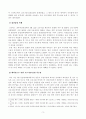 [방송통신대학교 2020학년도 2학기 중간과제물] 인간과과학(공통) 3페이지