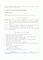 [방송통신대학교 2020학년도 2학기 중간과제물] 인간과과학(공통) 4페이지