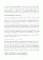 [방송통신대학교 2020학년도 2학기 중간과제물] 비영리조직경영론(공통) 4페이지