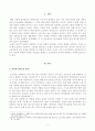 [방송통신대학교 2020학년도 2학기 중간과제물] 레크리에이션활동지도(공통) 2페이지