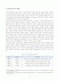 [방송통신대학교 2020학년도 2학기 중간과제물] 레크리에이션활동지도(공통) 3페이지