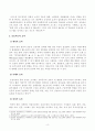 [방송통신대학교 2020학년도 2학기 중간과제물] 레크리에이션활동지도(공통) 4페이지
