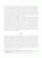 [방송통신대학교 2020학년도 2학기 중간과제물] 레크리에이션활동지도(공통) 5페이지