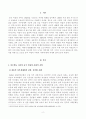 [방송통신대학교 2020학년도 2학기 중간과제물] 중국의사회와문화(A형) 2페이지