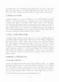 [방송통신대학교 2020학년도 2학기 중간과제물] 중국의사회와문화(A형) 3페이지