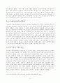 [방송통신대학교 2020학년도 2학기 중간과제물] 중국의사회와문화(A형) 4페이지