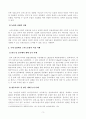 [방송통신대학교 2020학년도 2학기 중간과제물] 농업경영학(C형) 3페이지