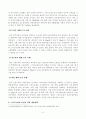 [방송통신대학교 2020학년도 2학기 중간과제물] 농업경영학(C형) 4페이지