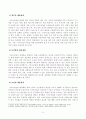 [방송통신대학교 2020학년도 2학기 중간과제물] 농업경영학(C형) 5페이지