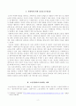 [방송통신대학교 2020학년도 2학기 중간과제물] 사회복지조사론(공통) 2페이지