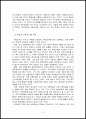 인적자원개발의 접근방법 중 “학습조직 HRD”와 “전략적 HRD”에 대해서 설명하고, 두 개의 접근방법의 공통점과 차이점에 대해서 논하시오 3페이지