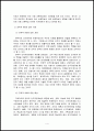 인적자원개발의 접근방법 중 “학습조직 HRD”와 “전략적 HRD”에 대해서 설명하고, 두 개의 접근방법의 공통점과 차이점에 대해서 논하시오 4페이지