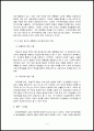 인적자원개발의 접근방법 중 “학습조직 HRD”와 “전략적 HRD”에 대해서 설명하고, 두 개의 접근방법의 공통점과 차이점에 대해서 논하시오 5페이지