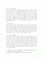 아동미술교육과 발달영역 간의 관련성에 대해 설명하고, 미술활동 한 가지를 제시한 후 그 활동이 어떤 발달영역을 어떻게 발달시키는지 기술하시오. 3페이지