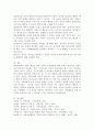 아동미술교육과 발달영역 간의 관련성에 대해 설명하고, 미술활동 한 가지를 제시한 후 그 활동이 어떤 발달영역을 어떻게 발달시키는지 기술하시오. 5페이지