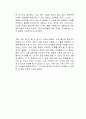 NFT 사용설명서 독후감 2페이지