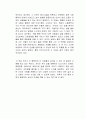 인생의 답은 내 안에 있다 독후감 2페이지