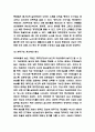 아시아나항공 마케팅전략 사례연구 및 아시아나항공 SWOT분석,기업분석과 아시아나항공 위기극복위한 전략제시 10페이지