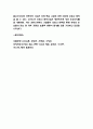 아시아나항공 마케팅전략 사례연구 및 아시아나항공 SWOT분석,기업분석과 아시아나항공 위기극복위한 전략제시 11페이지