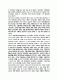 장애인인권 실태와 침해사례분석 및 장애인인권 문제 해결방안 제시 - 장애인인권 연구레포트 6페이지