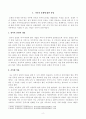 [방송통신대학교 2020학년도 2학기 중간과제물] 심리학에게묻다(공통)(정서적 단절, 부인) 2페이지