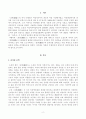 [방송통신대학교 2020학[방송통신대학교 2020학년도 2학기 중간과제물] 국문학연습(공통)년도 2학기 중간과제물] 국문학연습(공통) 2페이지