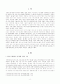 [방송통신대학교 2020학년도 2학기 중간과제물] 영유아프로그램개발과평가(B형)(레지오 에밀리아 접근법) 2페이지