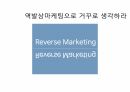 마케팅이야기-1 3페이지
