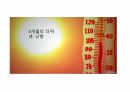 마케팅이야기-1 6페이지
