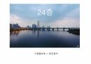 마케팅이야기-1 9페이지