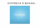 마케팅이야기-1 12페이지