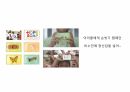 마케팅이야기-1 14페이지