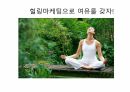 마케팅이야기-1 17페이지