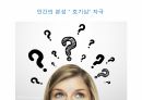 마케팅이야기-1 26페이지