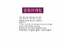 마케팅이야기-1 29페이지