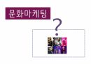 마케팅이야기-1 33페이지