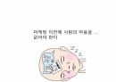 병원마케팅 성공 실패사례-4 2페이지