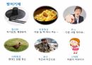 병원마케팅 성공 실패사례-4 9페이지