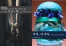 병원마케팅 성공 실패사례-4 10페이지