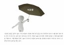 병원마케팅 성공 실패사례-4 14페이지