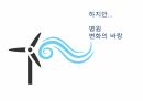 병원마케팅 성공 실패사례-4 21페이지