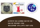 병원마케팅 성공 실패사례-4 30페이지