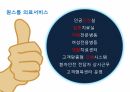병원마케팅 성공 실패사례-4 32페이지