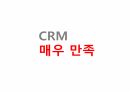 병원마케팅 성공 실패사례-4 43페이지