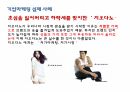 병원마케팅 성공 실패사례-4 46페이지