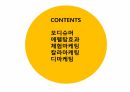 병원마케팅 2페이지