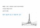 병원마케팅 9페이지