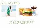 병원마케팅 15페이지
